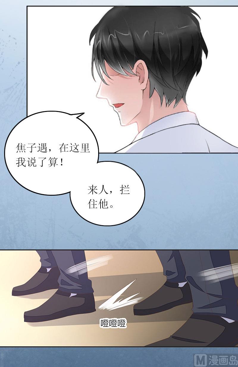第8话 你会后悔的17