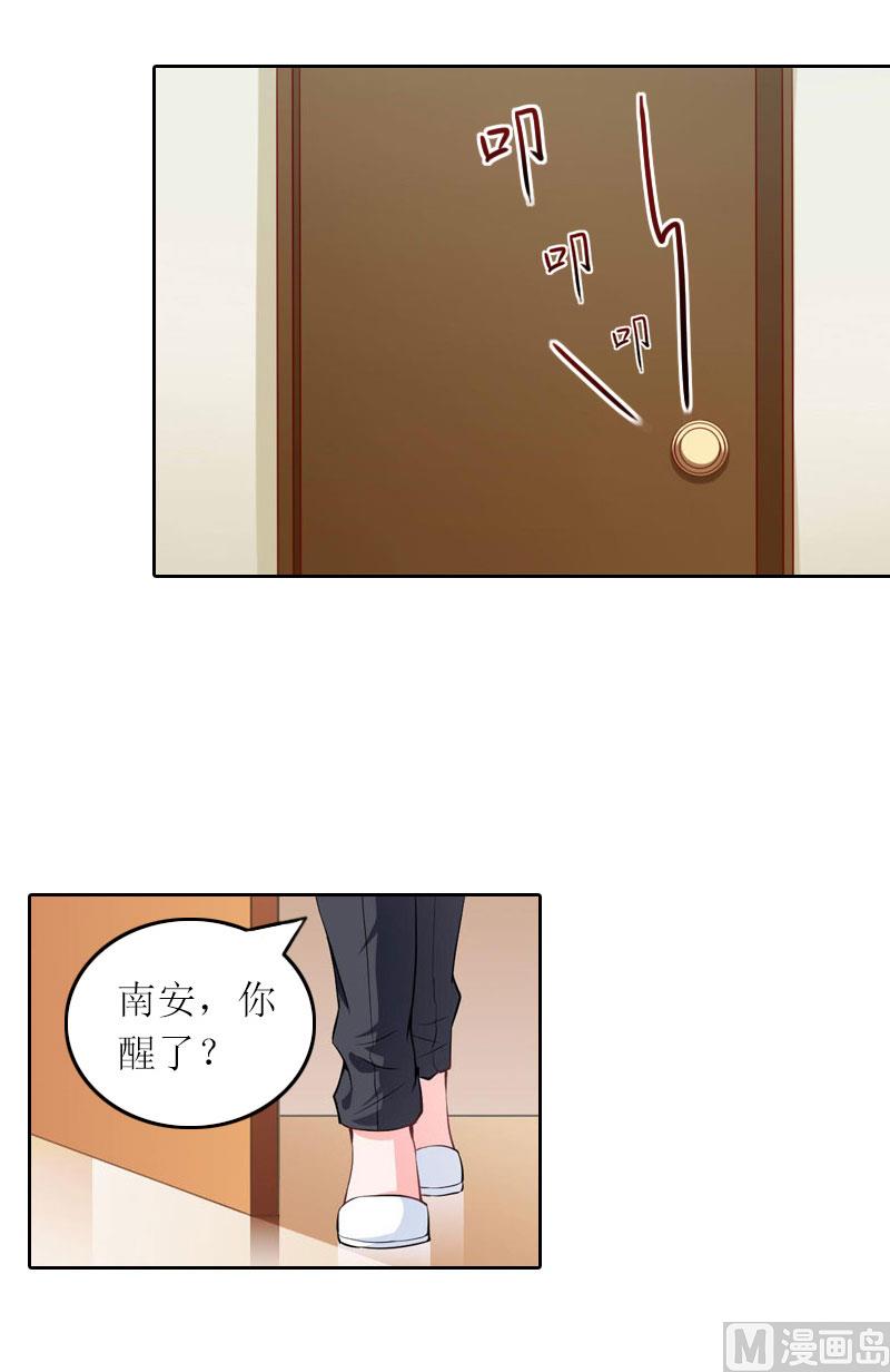 第29话 二宝失踪4