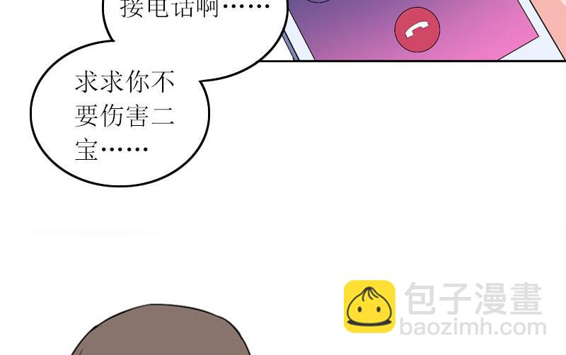 第29话 二宝失踪39