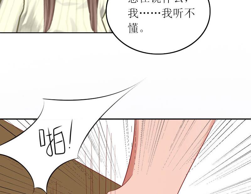 第26话 二宝是谁的孩子17