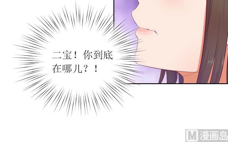 第29话 二宝失踪49