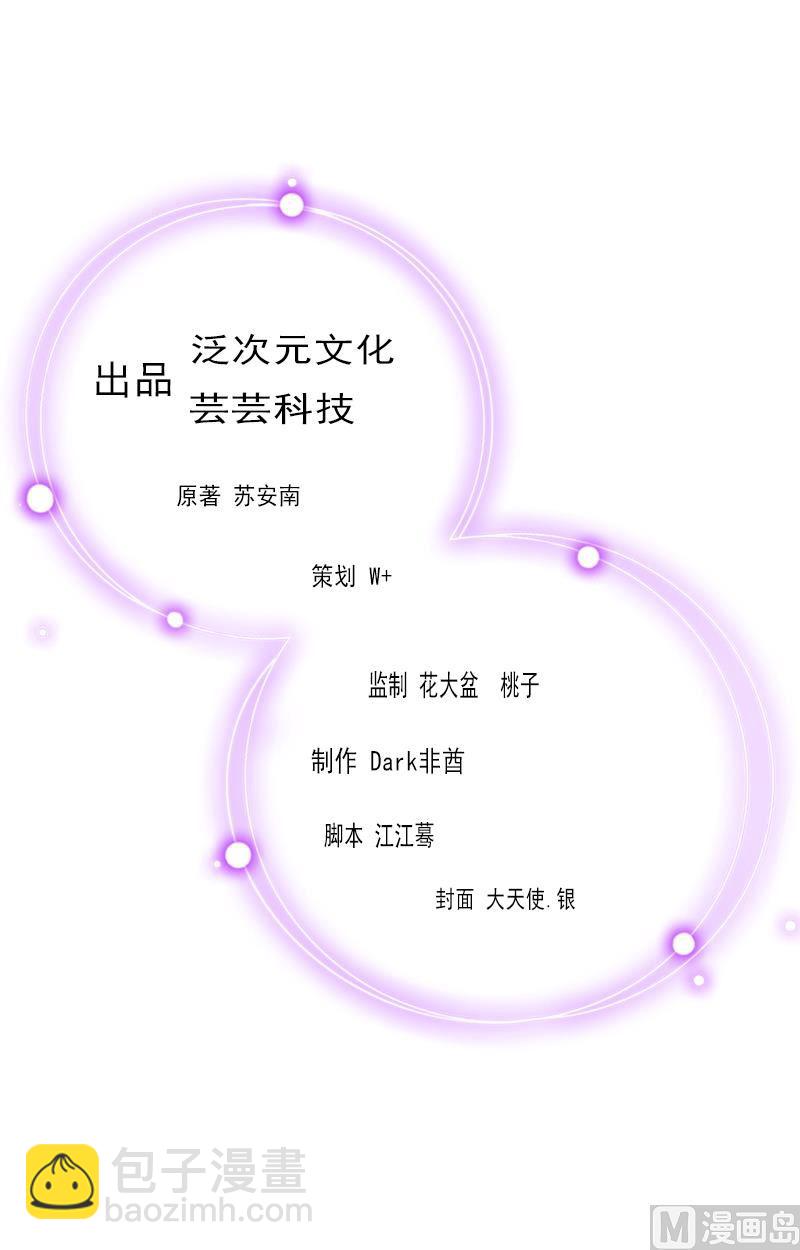 第17话 蛇蝎心肠的女人1