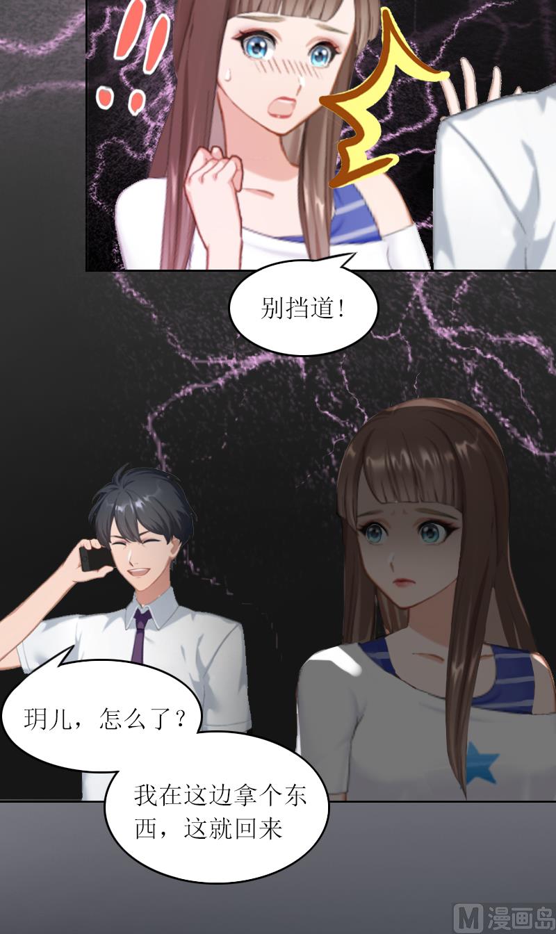 第1话 和你结婚的是我10
