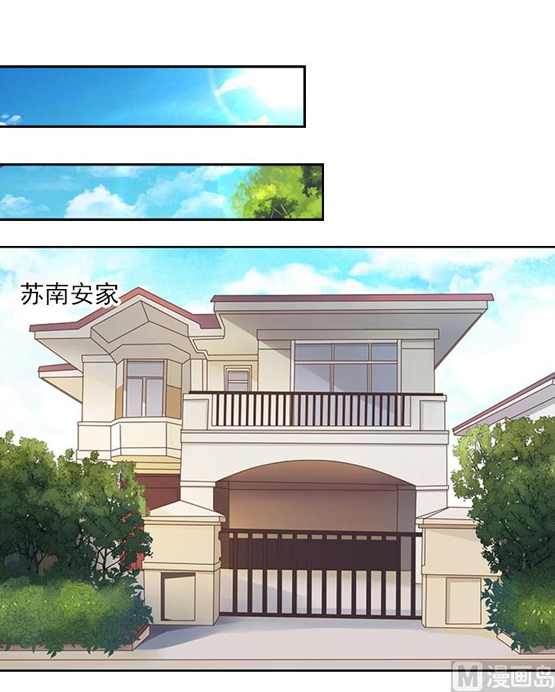 第2话 妹妹的算计26
