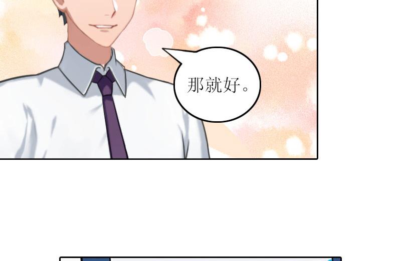 第27话 原来孩子是他的18