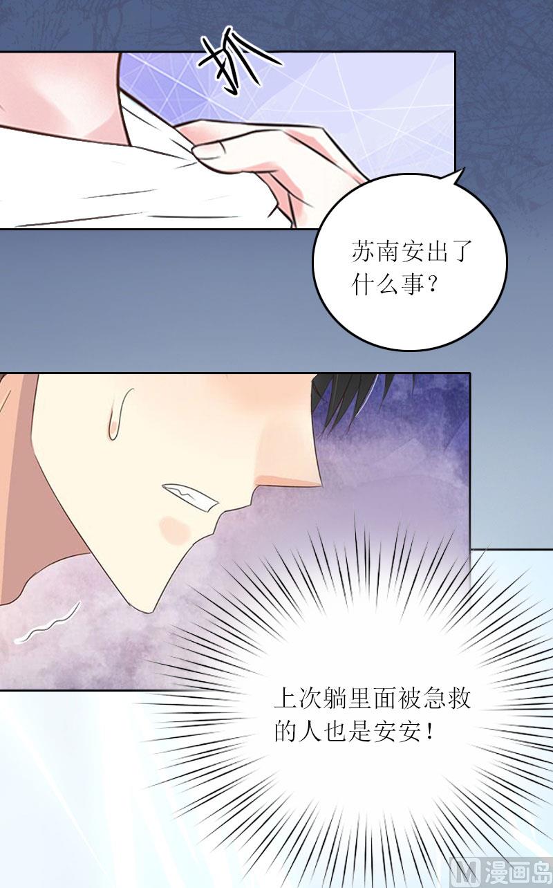 第7话 只能救一个16