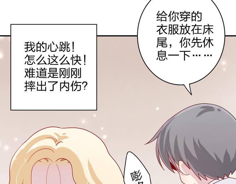 第6话 他怎么这么温柔……14