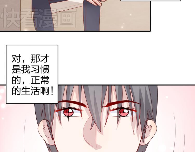 第11话 你丢下我3次了！26