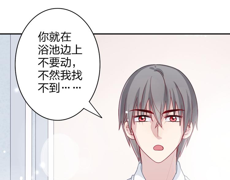 第3话 正太变成了裸体美少年！52