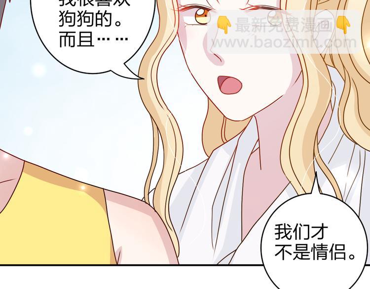 第19话 才不是情侣14