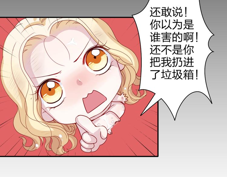 第3话 正太变成了裸体美少年！36