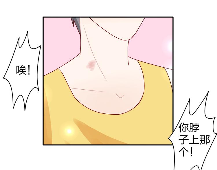 第15话 你身上怎么有吻痕？！24