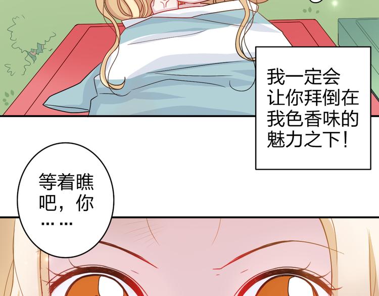 第3话 正太变成了裸体美少年！1