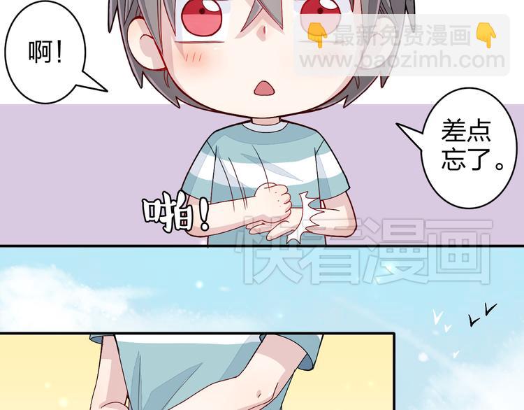 第2话 不要随便脱衣服啊！29