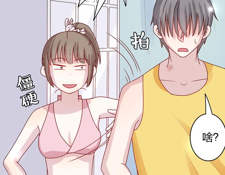 第15话 你身上怎么有吻痕？！33