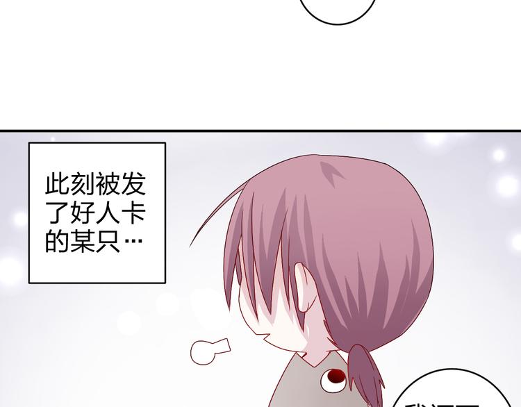 第11话 你丢下我3次了！77