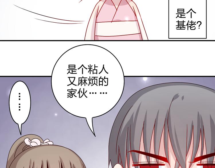 第15话 你身上怎么有吻痕？！41