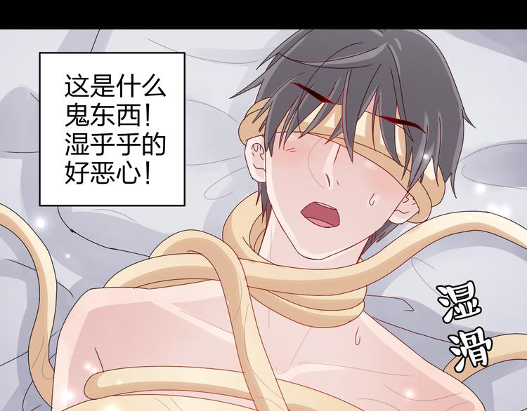 第14话 被泡面缠住了！8