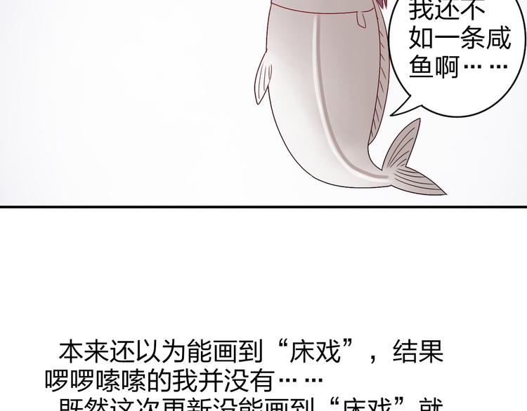 第11话 你丢下我3次了！78