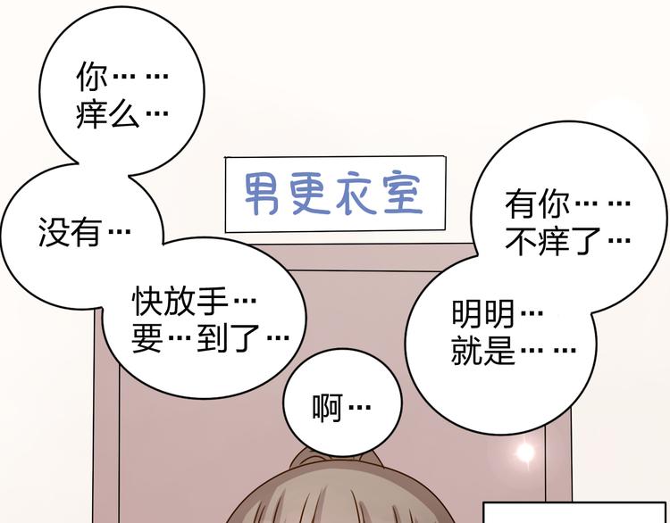 第18话 带我出门吧！37