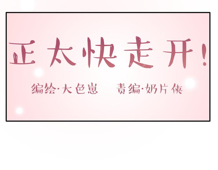 第21话 推销泡面15