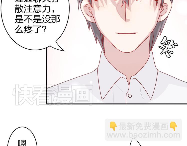 第6话 他怎么这么温柔……11