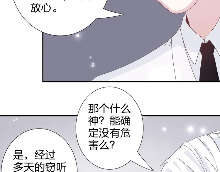 第26话 阴差阳错的误会37