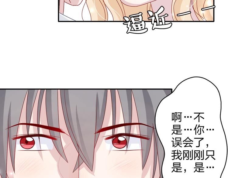 第4话 我会对你负责的！21