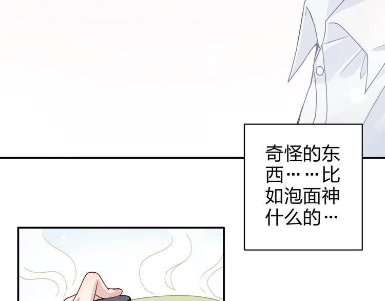 第3话 正太变成了裸体美少年！11