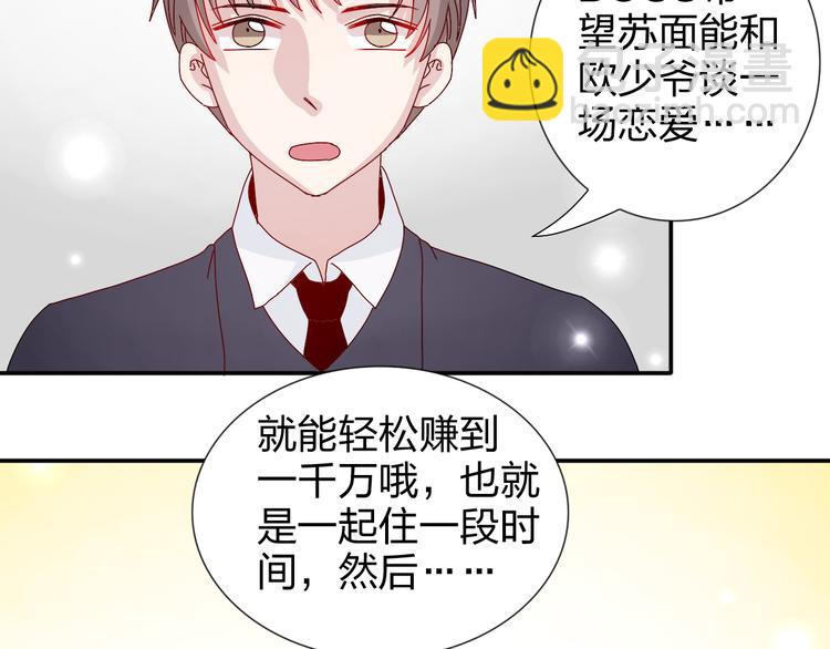 第28话  不按套路出牌36