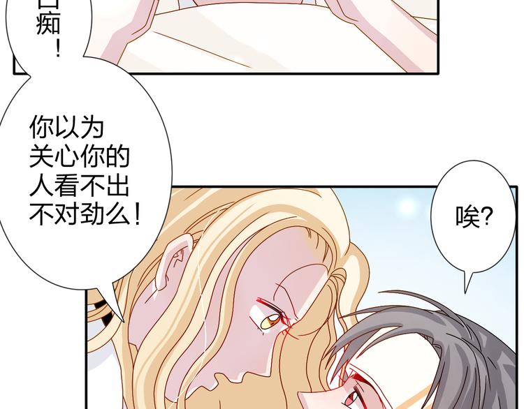 第23话 亲亲可以治病？1