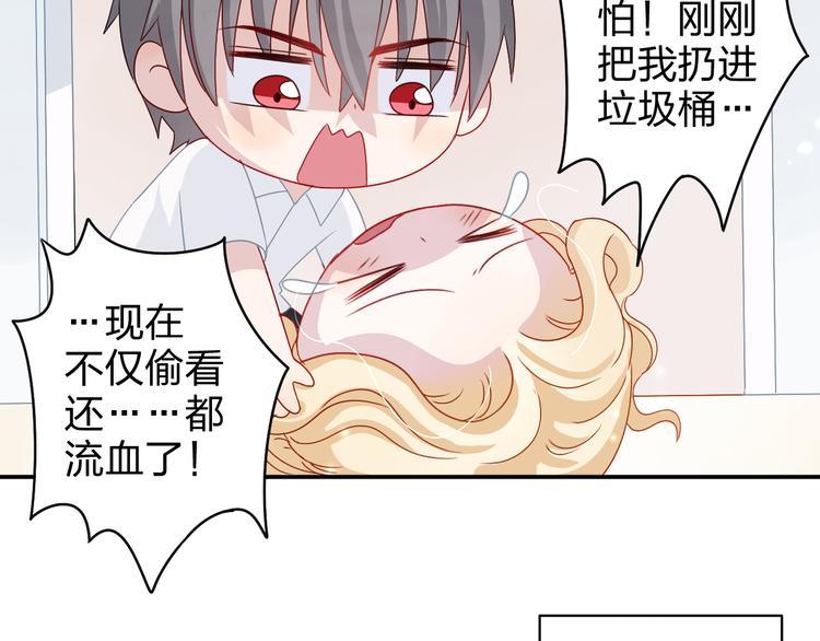 第4话 我会对你负责的！38