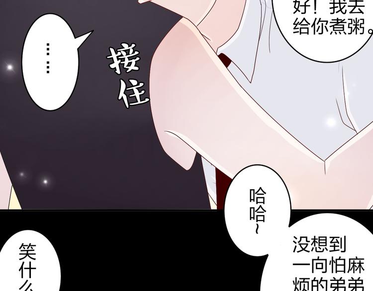 第13话 原来这是你的味道42