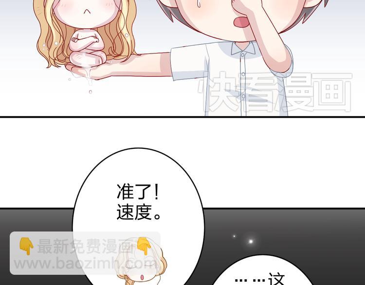 第3话 正太变成了裸体美少年！38