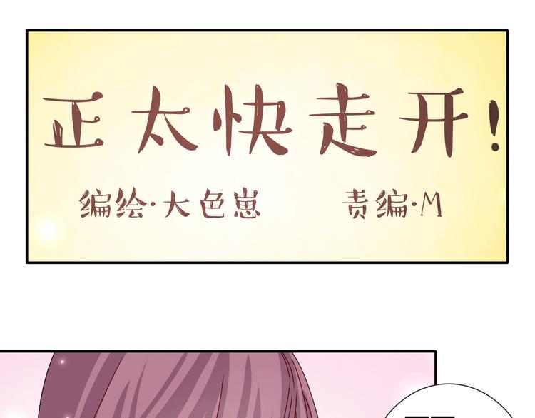 第26话 阴差阳错的误会8