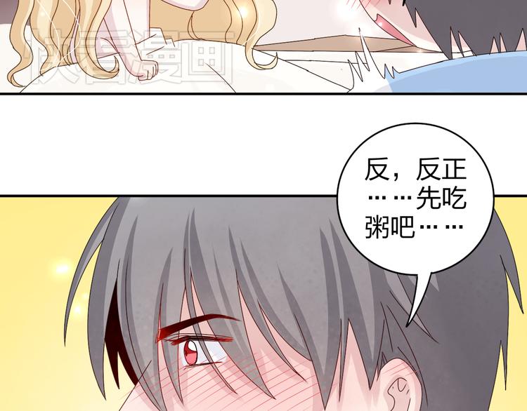 番外  美好的早晨18