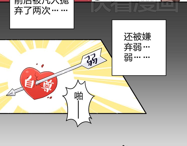 第2话 不要随便脱衣服啊！38