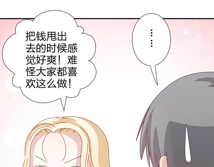 第28话  不按套路出牌16