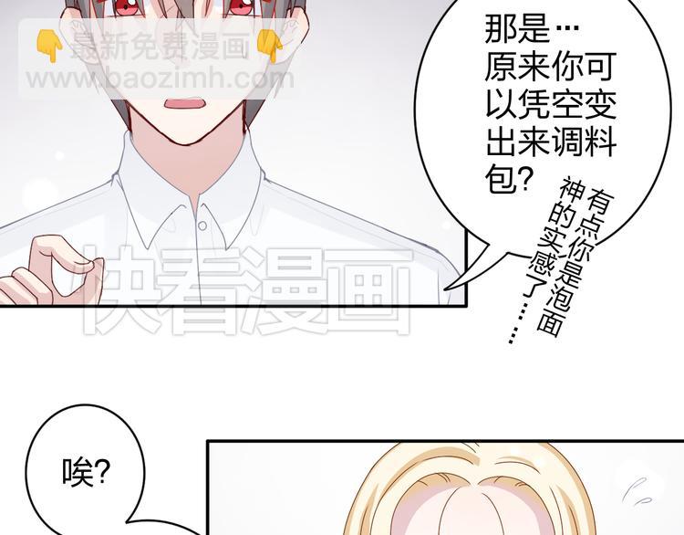 第12话 方便面没有调料包的原因！13