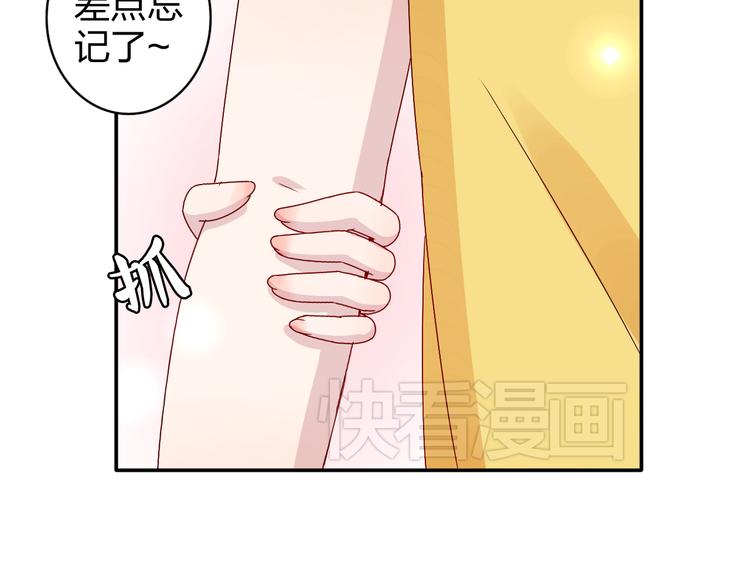 第15话 你身上怎么有吻痕？！15
