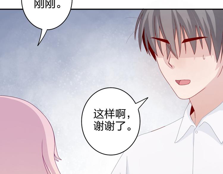 第10话 你一定吃过我对吗~11