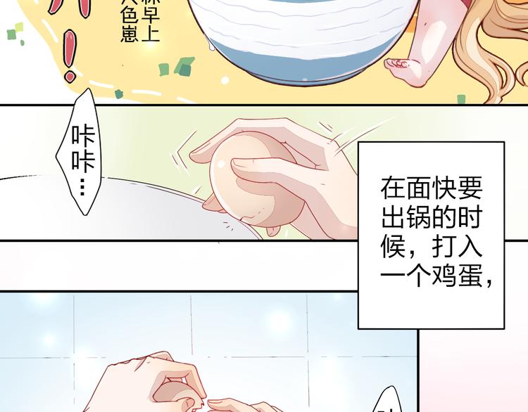 第1话 锅里煮出了个小正太！1