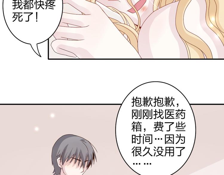 第5话 我是在你的爱中诞生的23