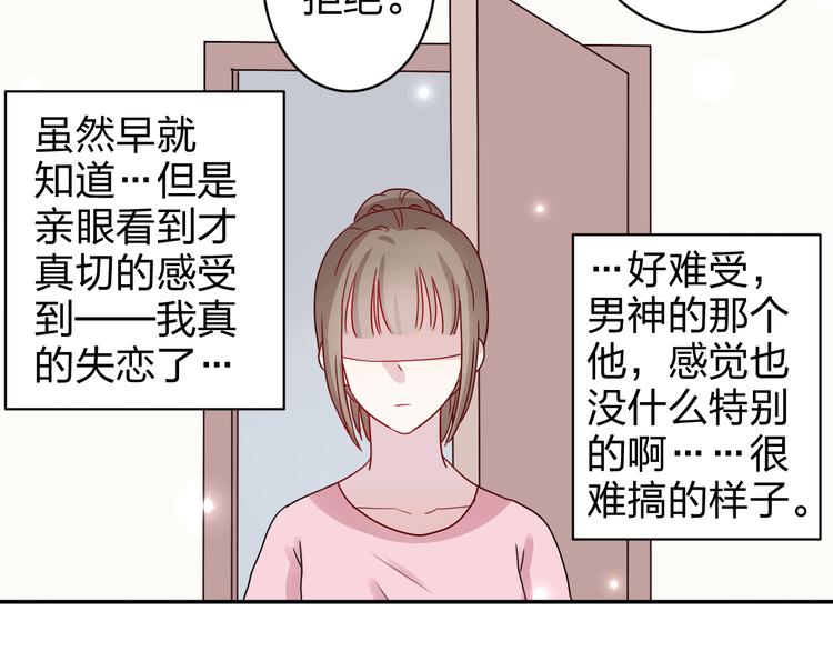 第19话 才不是情侣7