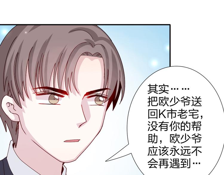 第26话 阴差阳错的误会35