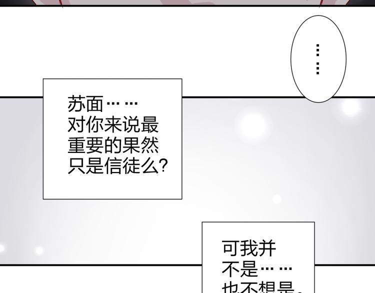 第23话 亲亲可以治病？44
