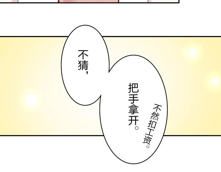 第15话 你身上怎么有吻痕？！1