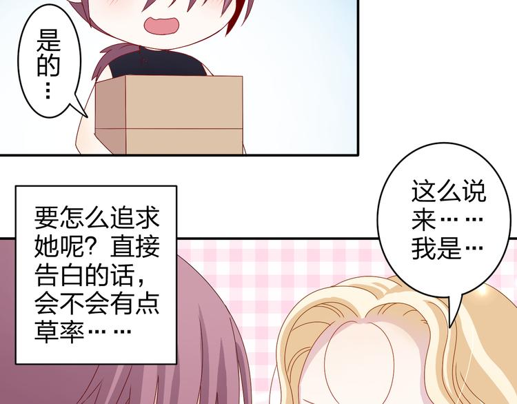 第11话 你丢下我3次了！2