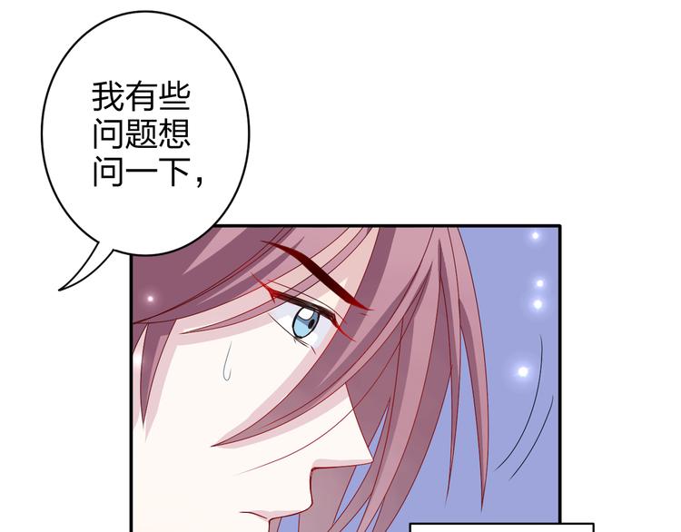 第10话 你一定吃过我对吗~32