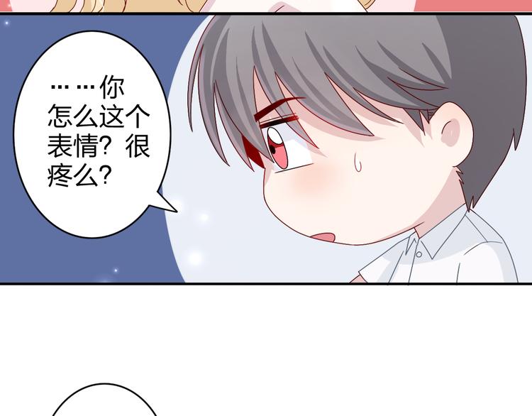 第6话 他怎么这么温柔……3